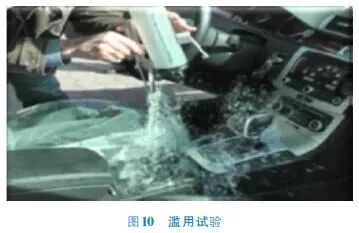 关于汽车线束密封防水措施的分析的图12