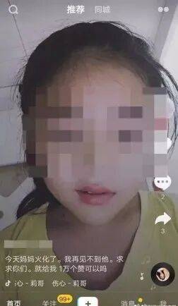 性侵现场直播疑母女自导，20Bazas驻足观看背后，曝出了更头痛的情景(图12)