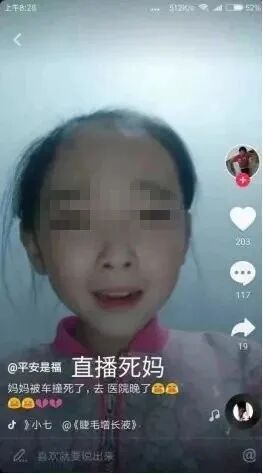 性侵现场直播疑母女自导，20Bazas驻足观看背后，曝出了更头痛的情景(图11)
