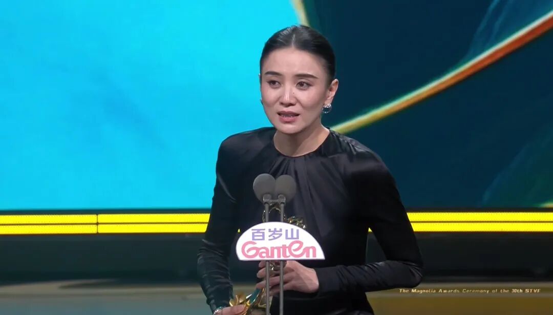 宋佳二度摘得白玉兰视后桂冠，钟楚曦现场感动落泪