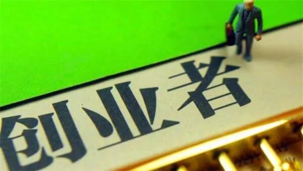 创业项目成功最重要的要素_好的创业项目具备哪些要素_大学生创业成功项目