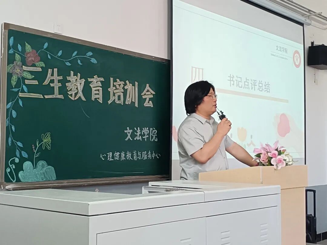 三生教育_三生教育是指哪三生_三生教育包括哪些内容