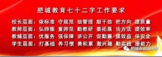 龙山中学肥城市主任_肥城市龙山中学_肥城市龙山中学全称