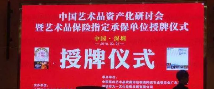 艺术品质押推动文化产业发展,让艺术品走进了“寻常百姓家” (图2) 艺术品质押推动文化产业发展,让艺术品走进了“寻常百姓家” (图2)