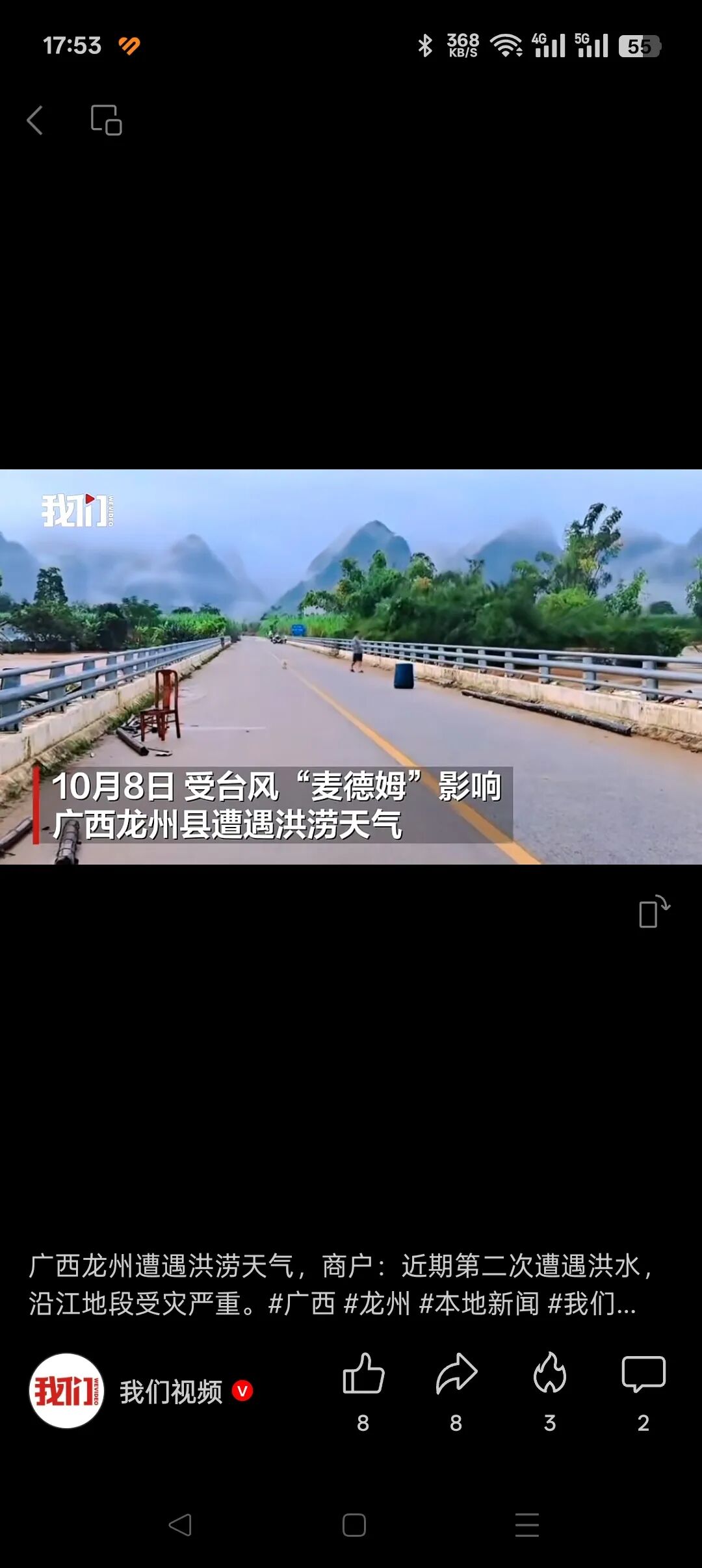 广西遇洪涝天气 有商铺积水到2楼,广西洪涝灾害有商铺积水到2楼，商户称近期第2次遭遇..