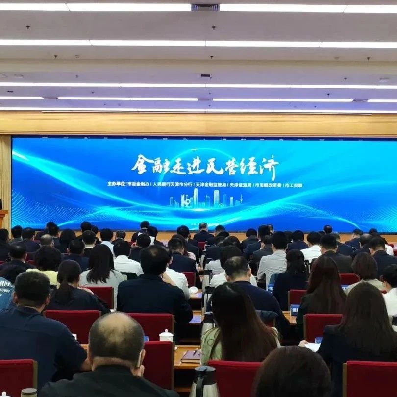 天津市福建商会