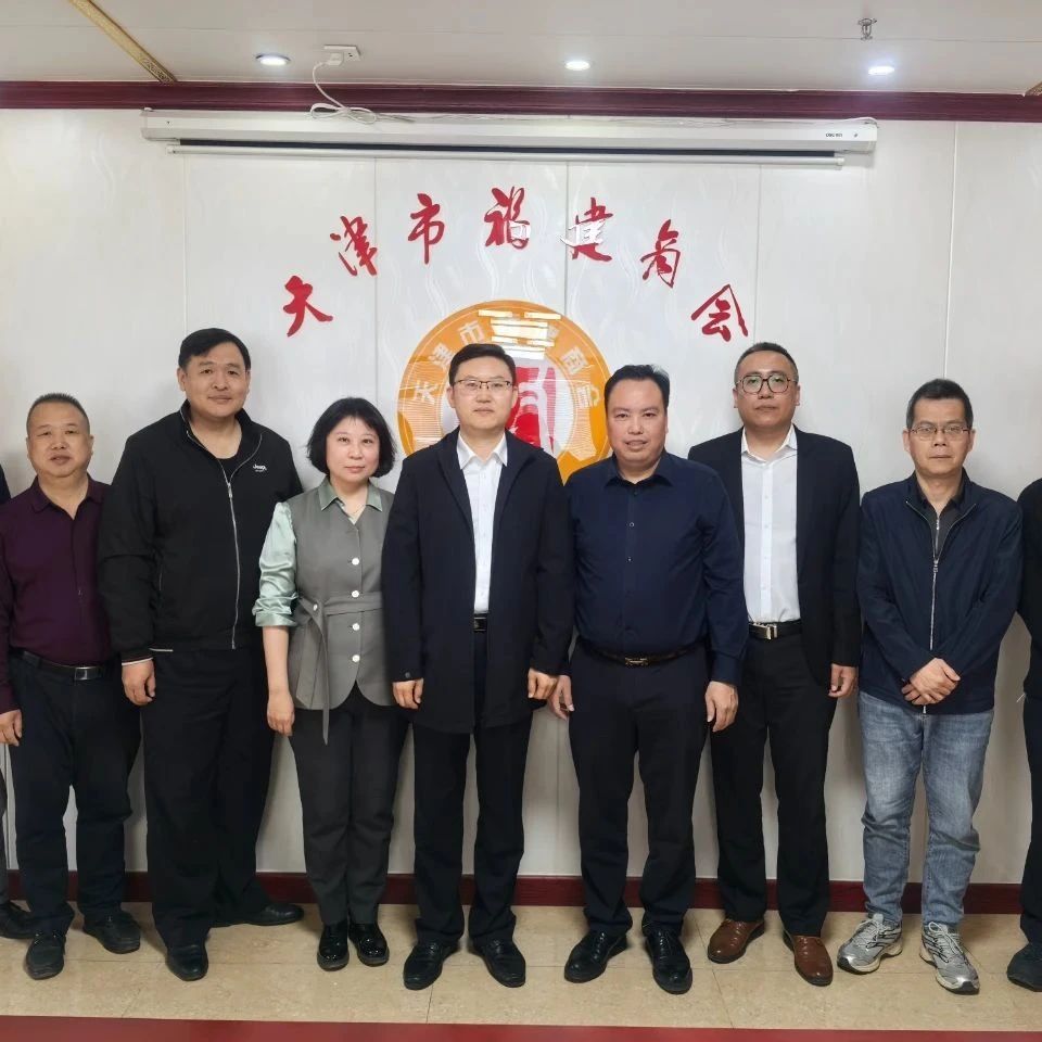 天津市福建商会