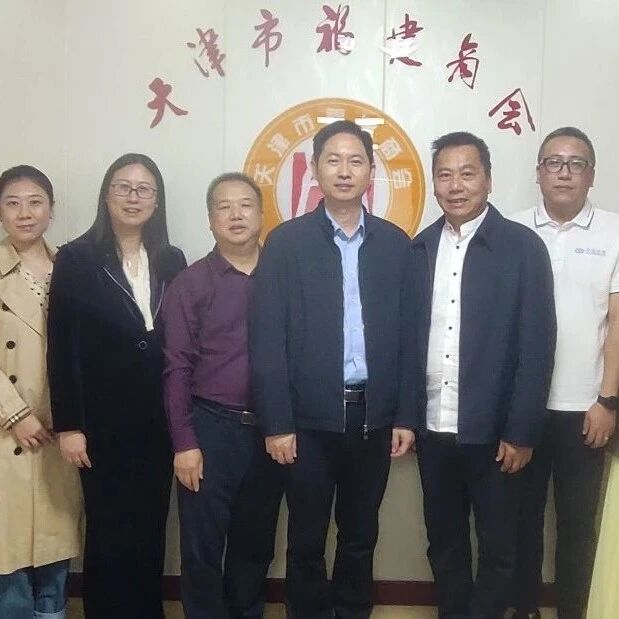 天津市福建商会