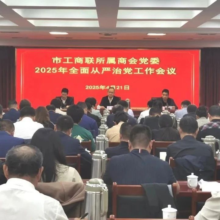 天津市福建商会
