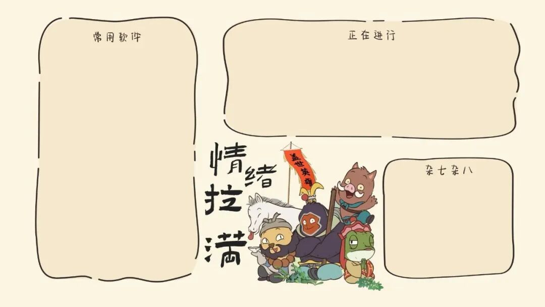 8261-浪浪山小妖怪iPad电脑壁纸