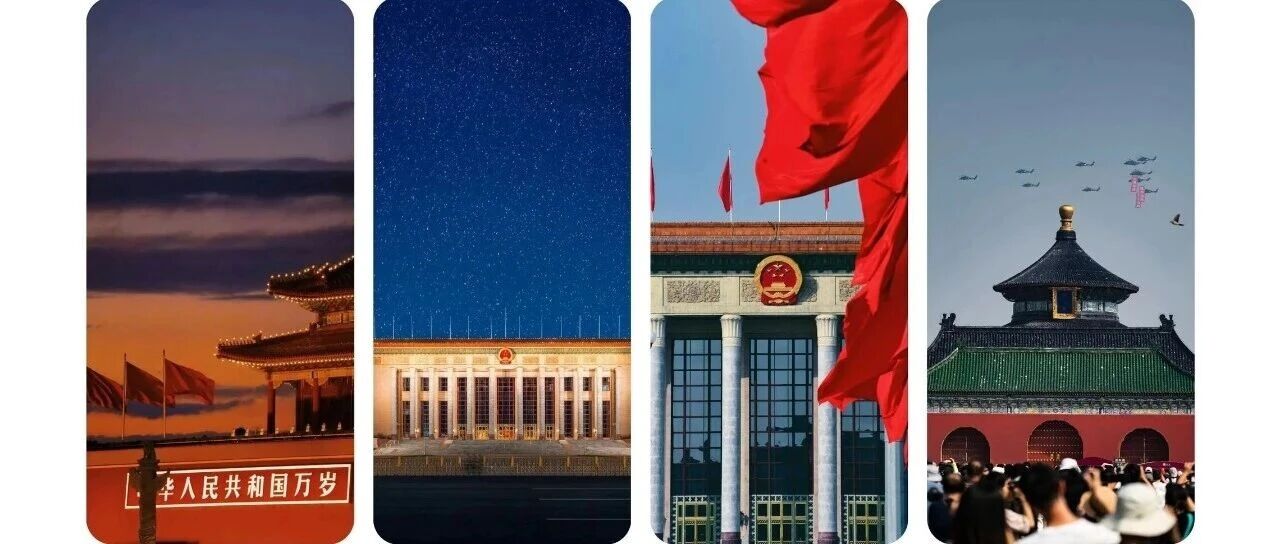 十一爱国壁纸｜节日壁纸 国庆节爱国60张