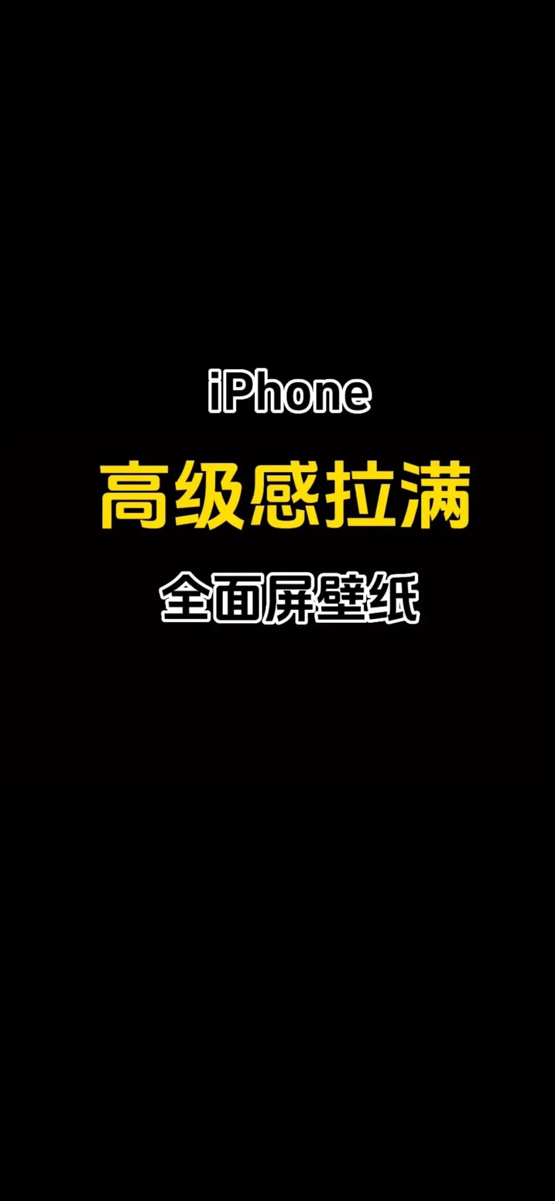 iOS26深景空间壁纸 3D效果太绝了