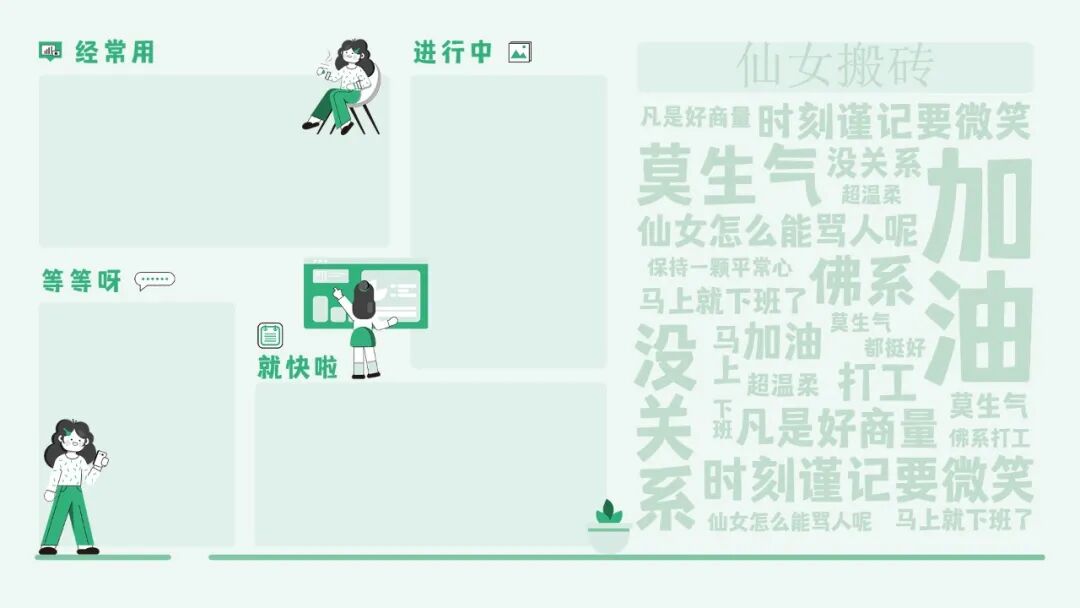 打工人专属电脑壁纸 高清无水印原图