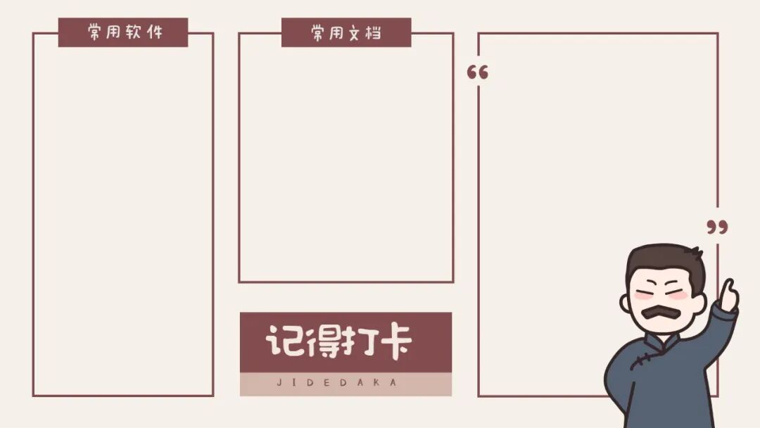 永久珍藏的打工人电脑壁纸