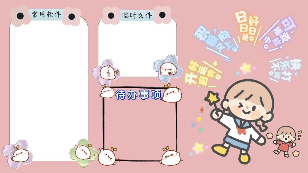 永久珍藏的打工人电脑壁纸