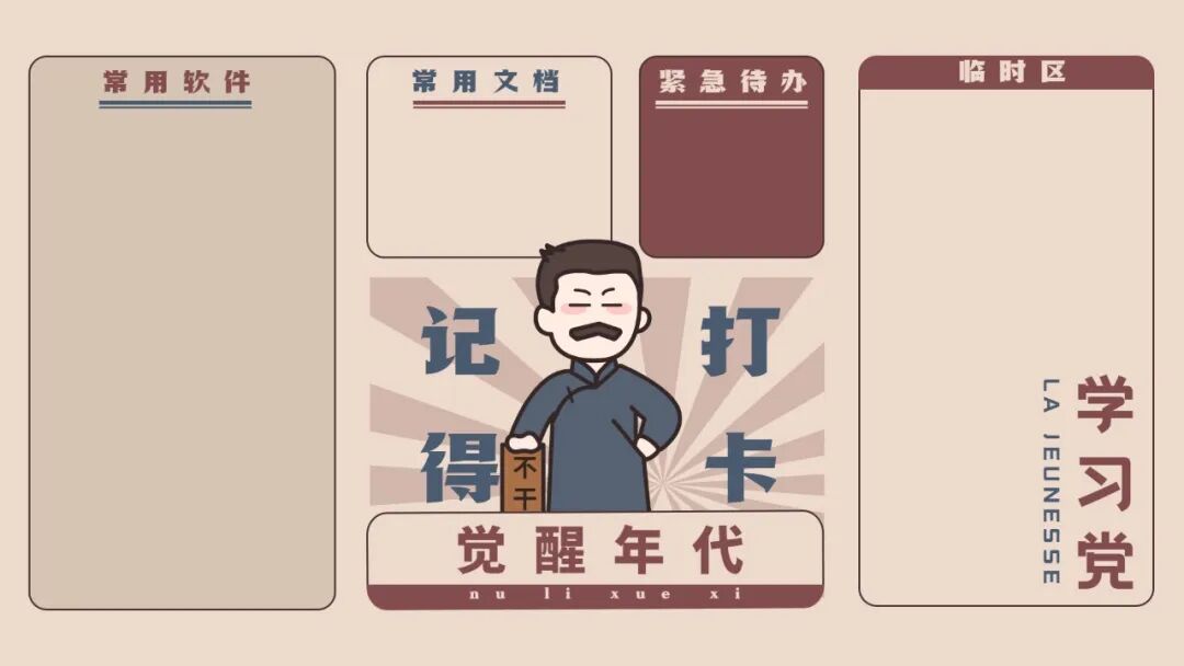 永久珍藏的打工人电脑壁纸