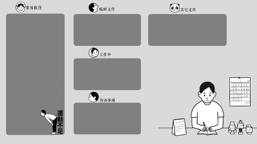 打工人专属电脑壁纸 高清无水印原图