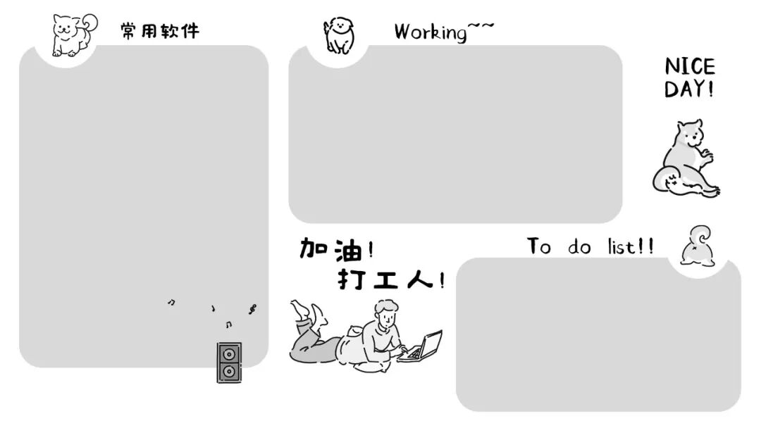 打工人专属电脑壁纸 高清无水印原图