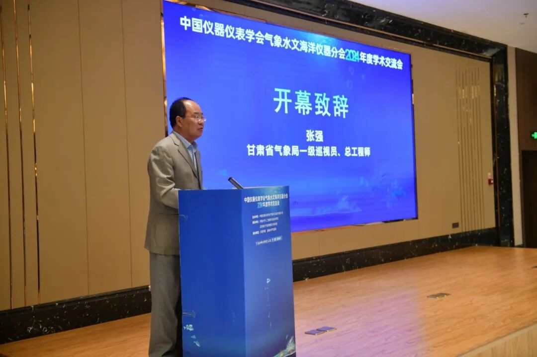 開幕致辭 張強.jpg