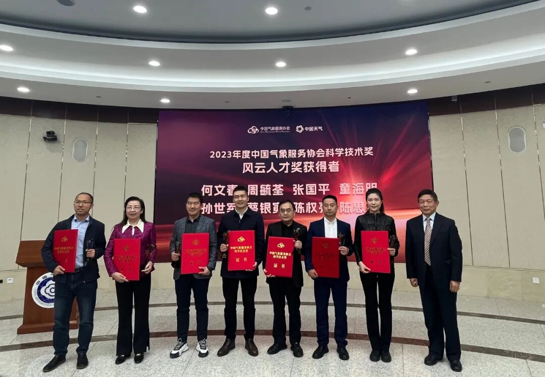 风云人才奖合影.webp