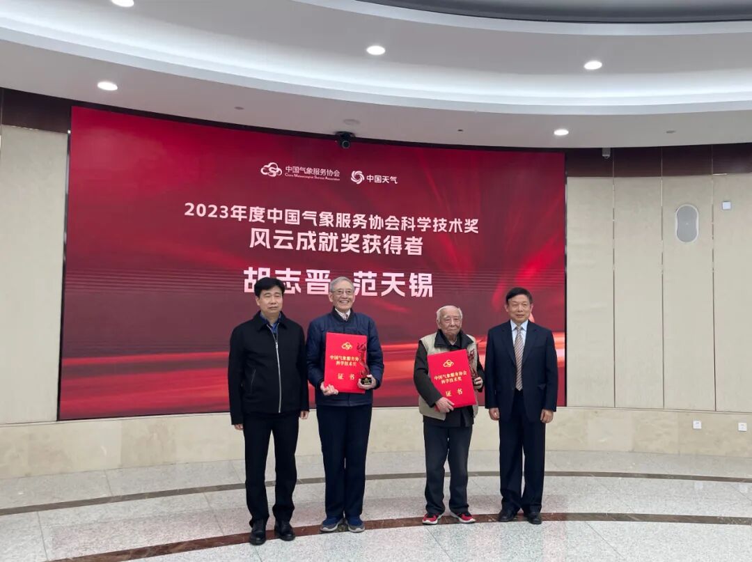 风云成就奖合影.webp