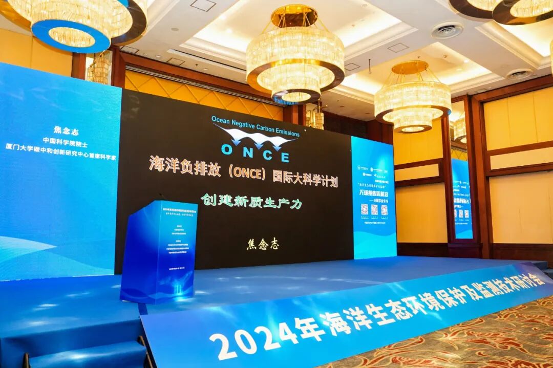 特邀報告 焦念志.jpg