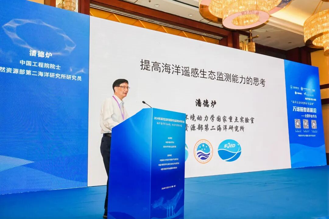 特邀報告 潘德爐.jpg