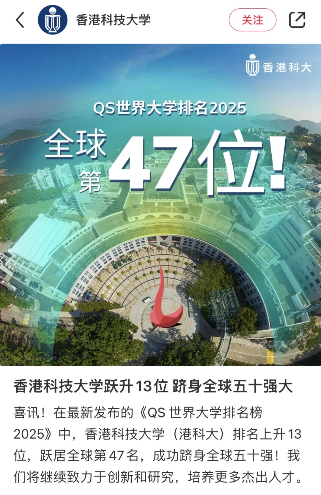 香港浸会大学排名252,突飞猛进,较去年上升了43个名次,且在此前的the
