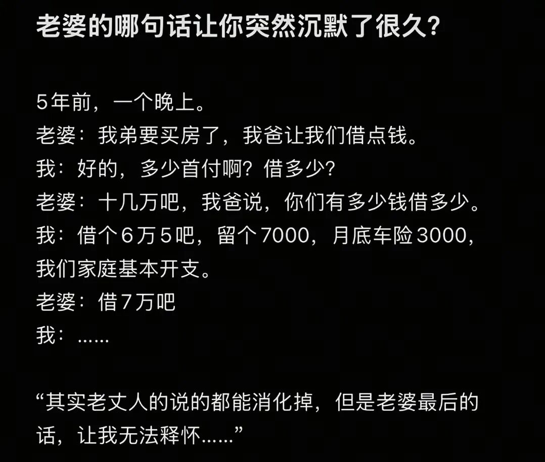 丈母娘开口借钱，到底借不借？这道婚姻题我算看明白了
