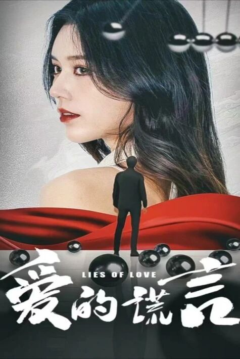 يالغانچىلىققا تولغان مۇھەببەت ​