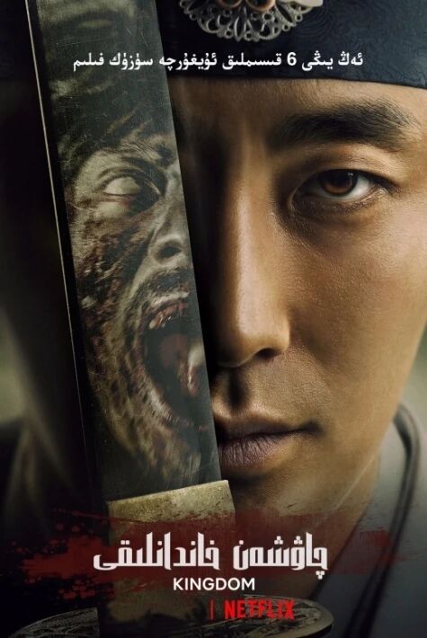 چاۋشيەن خاندانلىقى