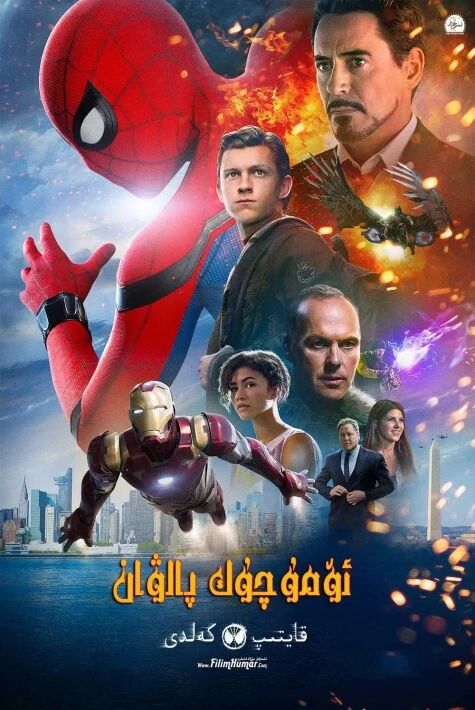 ئۆمۈچۈك پالۋان قايتىپ كەلدى