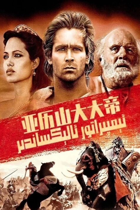 ئىمپىراتور ئالىكساندىر