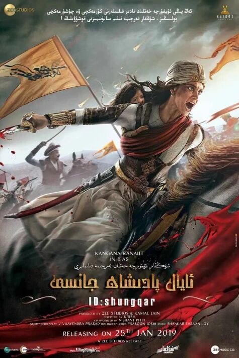 ئايال پادىشاھ جانسى