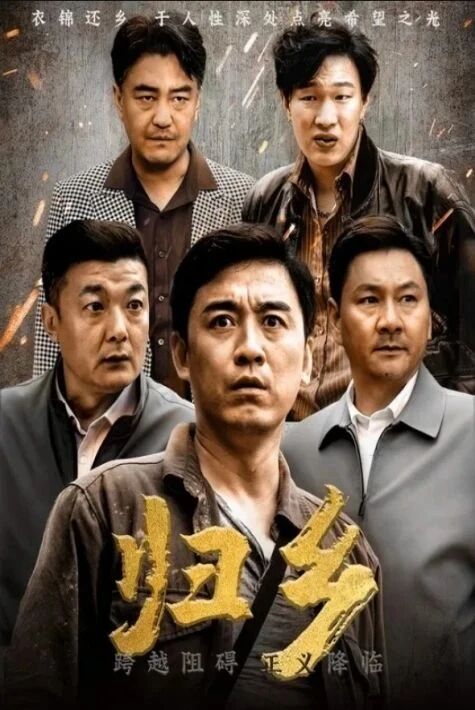 يۇرتقا قايتىش