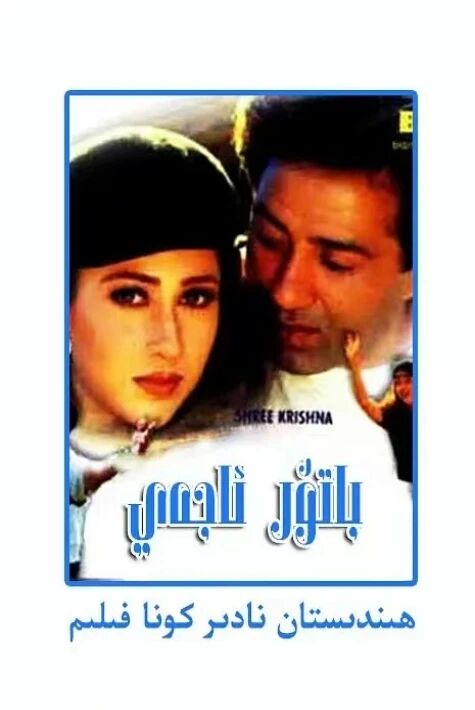 باتۇر ئاجەي