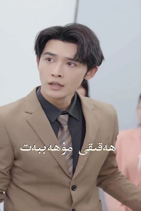 ھەقىقى مۇھەببەت