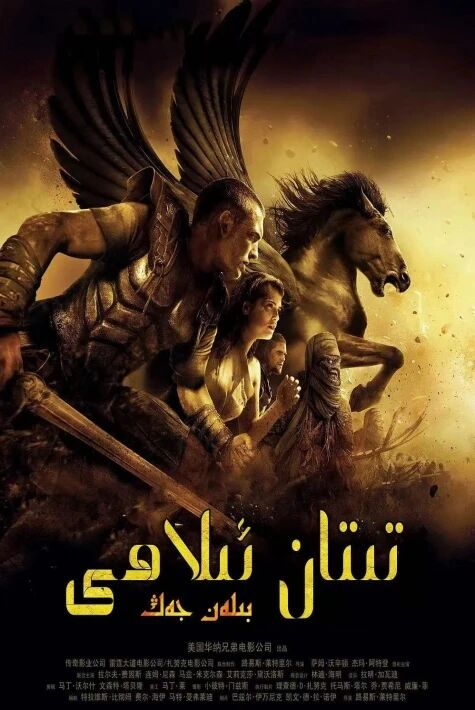 تىتان ئىلاھى