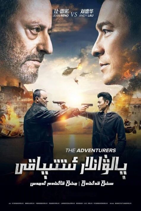 پالۋانلار ئىتىپاقى