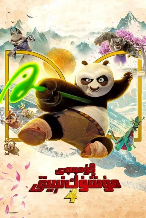 گۇمپىچى مۈشۈك ئېيىق 4