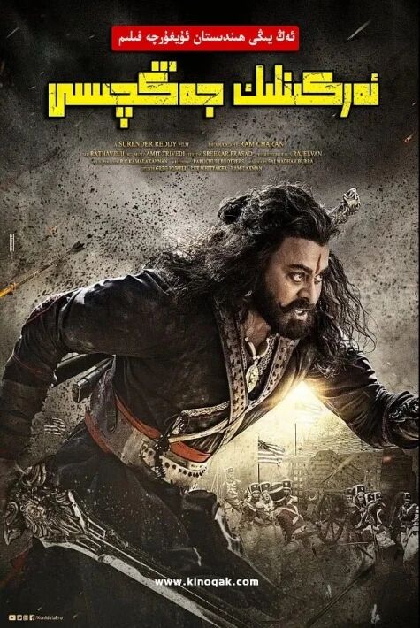 ئەركىنلىك جەڭچىسى 