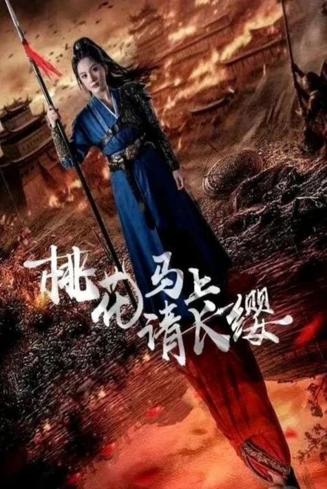 شاپتۇل چىچىكى ئېچىلغاندا