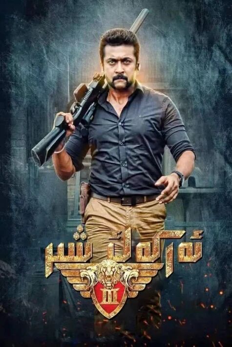 ئەركەك شىر سىنگام 3-بۈلۈم 