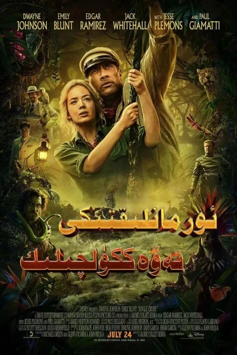 ئورمانلىقتىكى تەۋەككۈلچىلىك