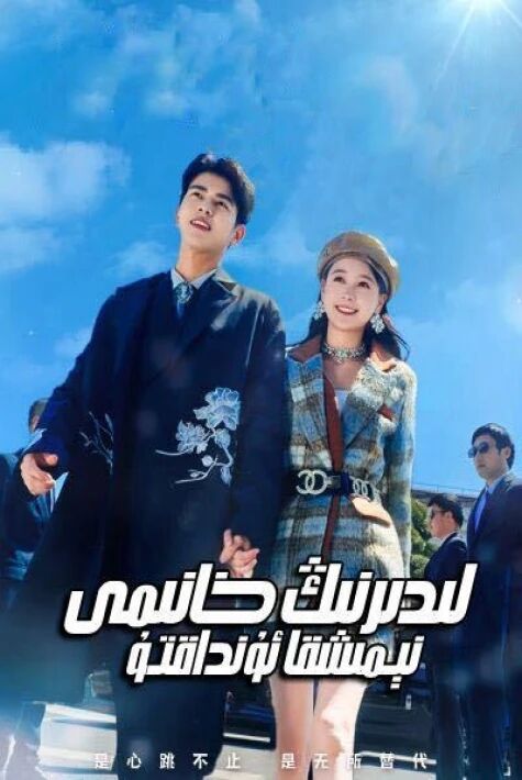 لىدىرنىڭ خانىمى نىمىشقا ئۇنداقتۇ