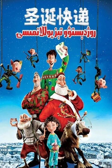 روژدېستۋو تېز يوللانمىسى