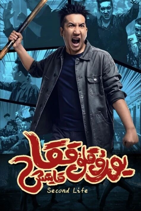 قايتا يورۇقلۇققا قايتىش