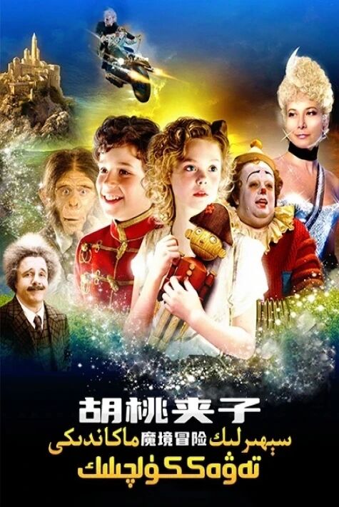  ياڭاق قىسقۇچى سىھىرلىك ماكاندىكى تەۋەككۈلچىلىك 