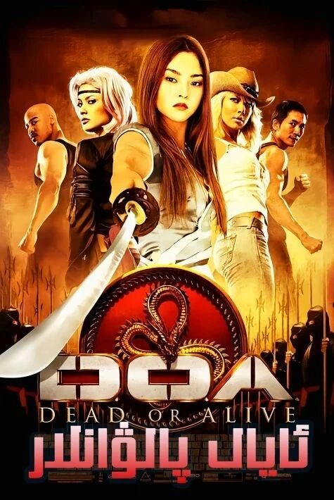 ئايال پالۋانلار