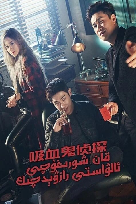 قان شورىغۇچى ئالۋاستى رازۋېدچىك